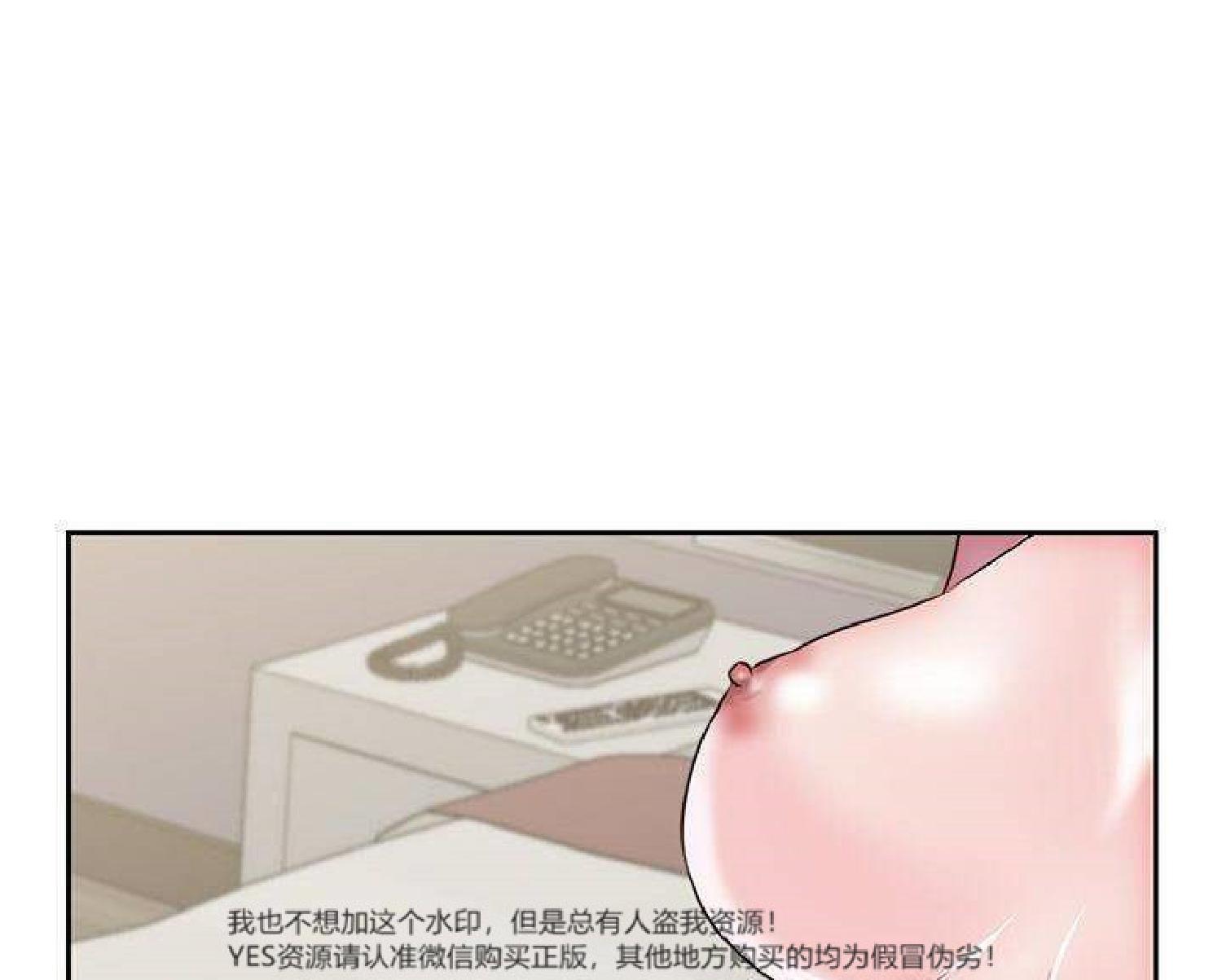 我的网红物语(全都给你) 第28话 第5页