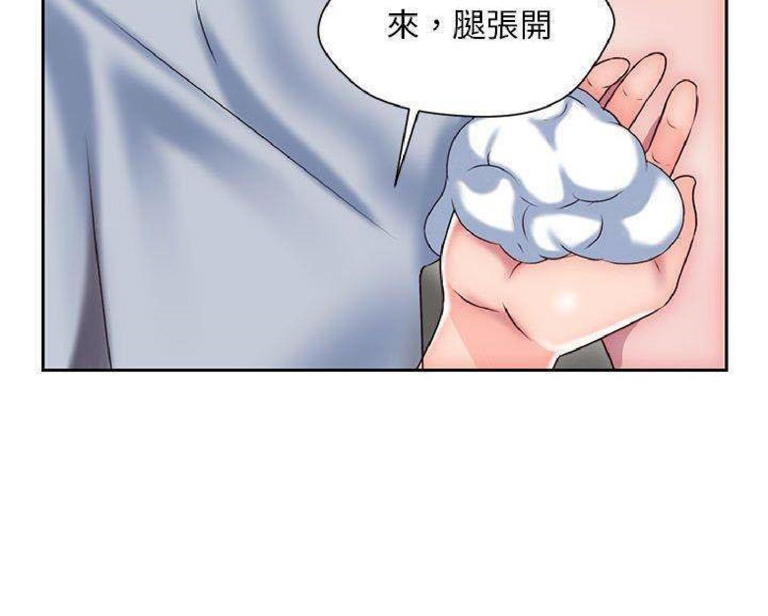 我的网红物语(全都给你) 第28话 第7页