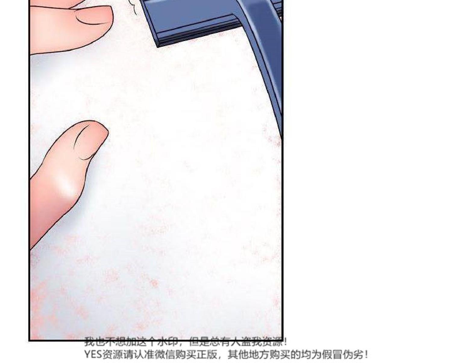 我的网红物语(全都给你) 第28话 第20页
