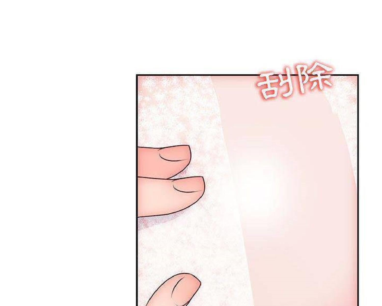 我的网红物语(全都给你) 第28话 第21页