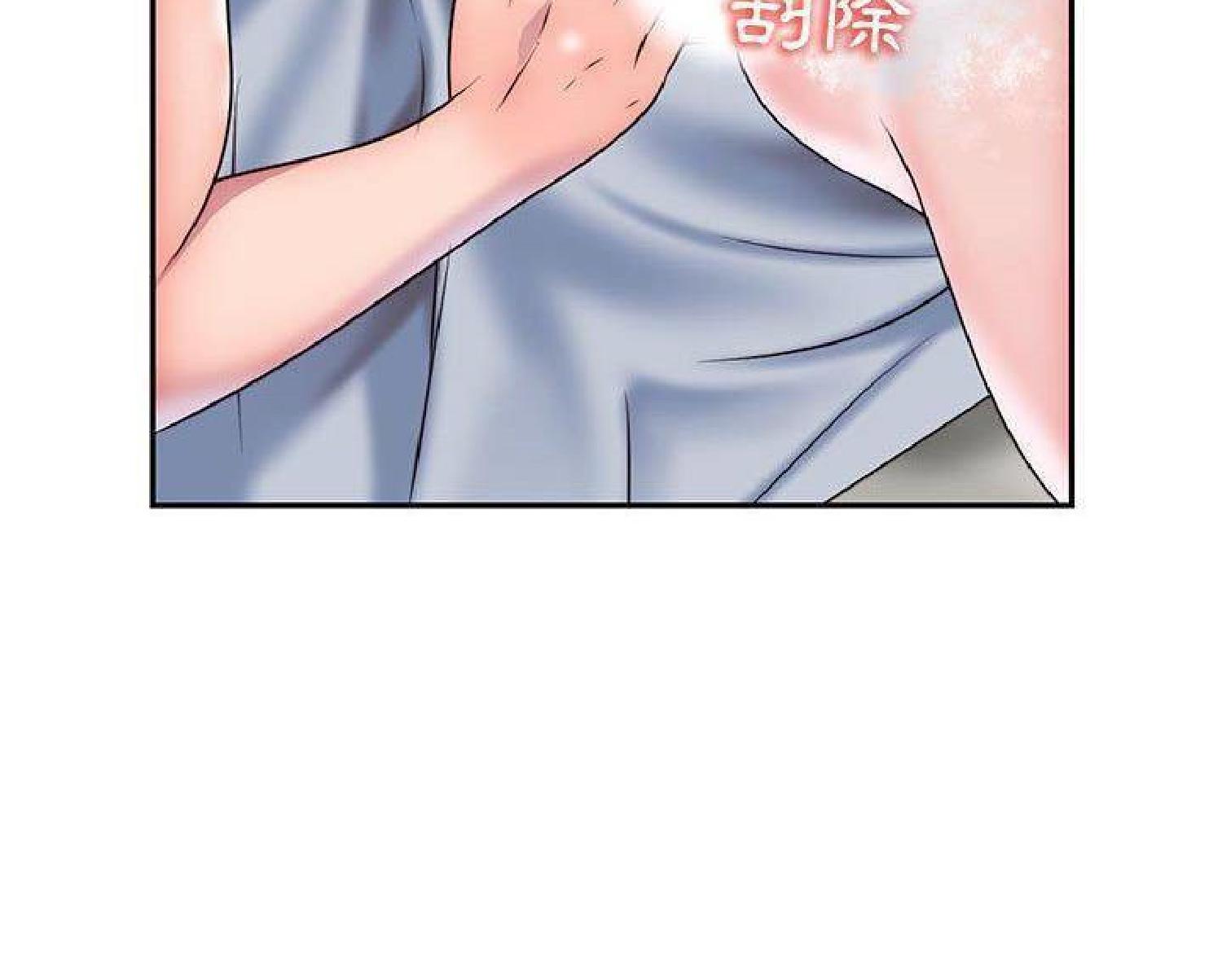 我的网红物语(全都给你) 第28话 第24页