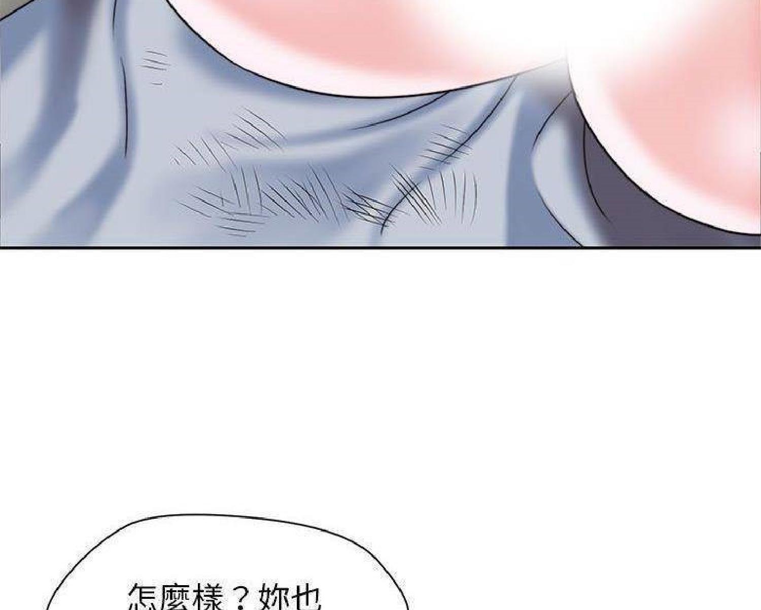 我的网红物语(全都给你) 第28话 第29页