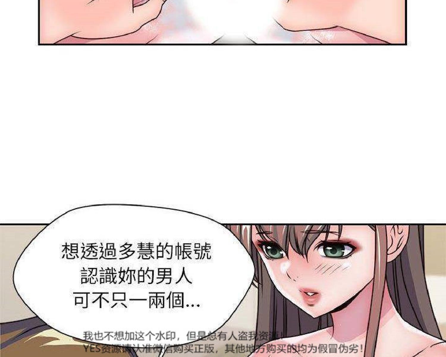 我的网红物语(全都给你) 第28话 第15页
