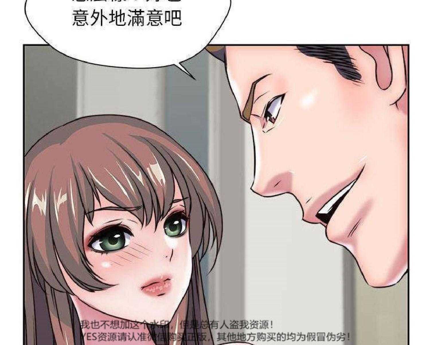 我的网红物语(全都给你) 第28话 第30页