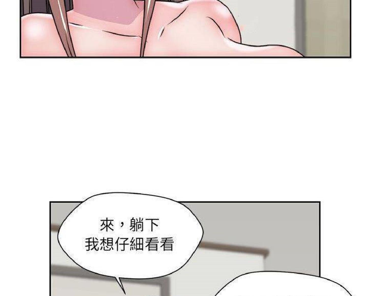 我的网红物语(全都给你) 第28话 第31页
