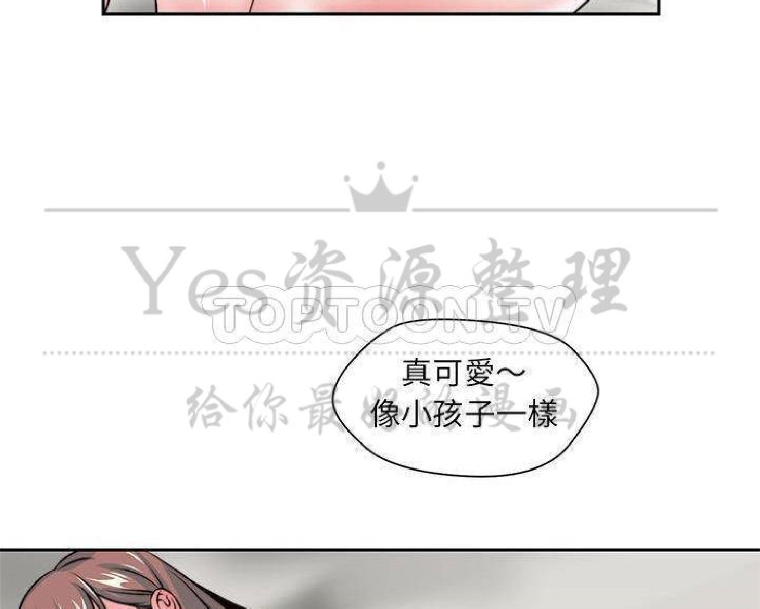我的网红物语(全都给你) 第28话 第33页