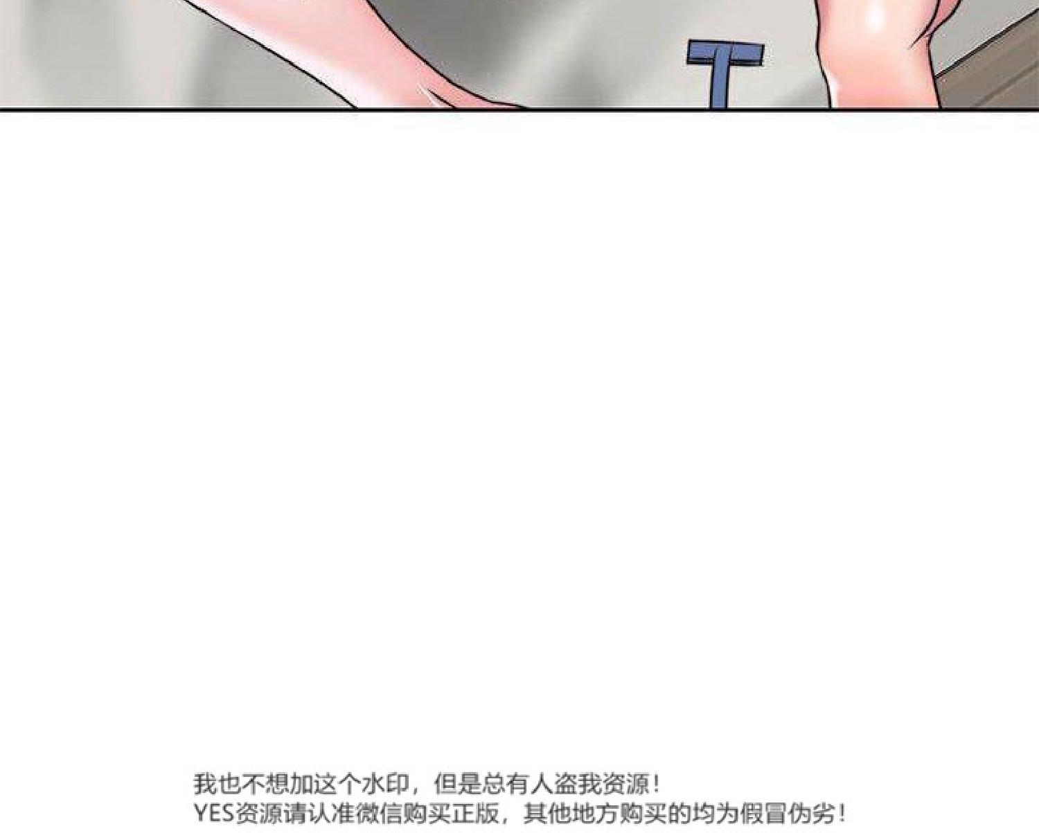 我的网红物语(全都给你) 第28话 第35页