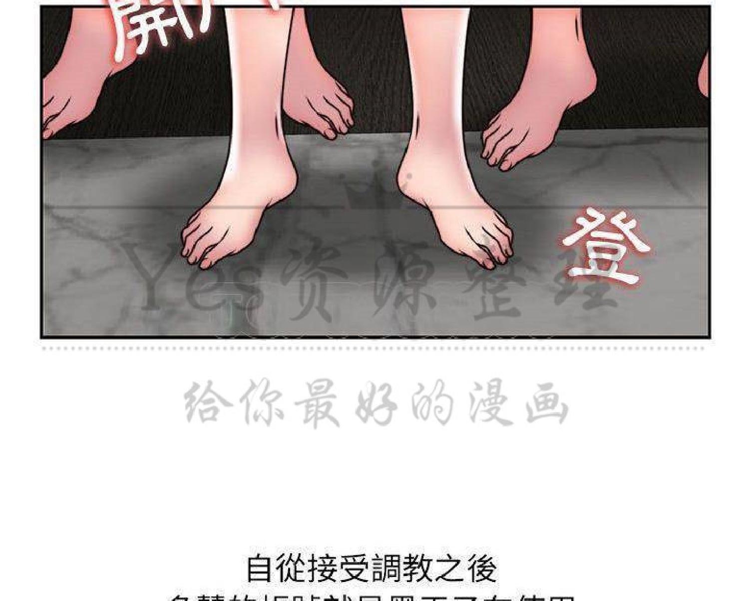 我的网红物语(全都给你) 第28话 第38页