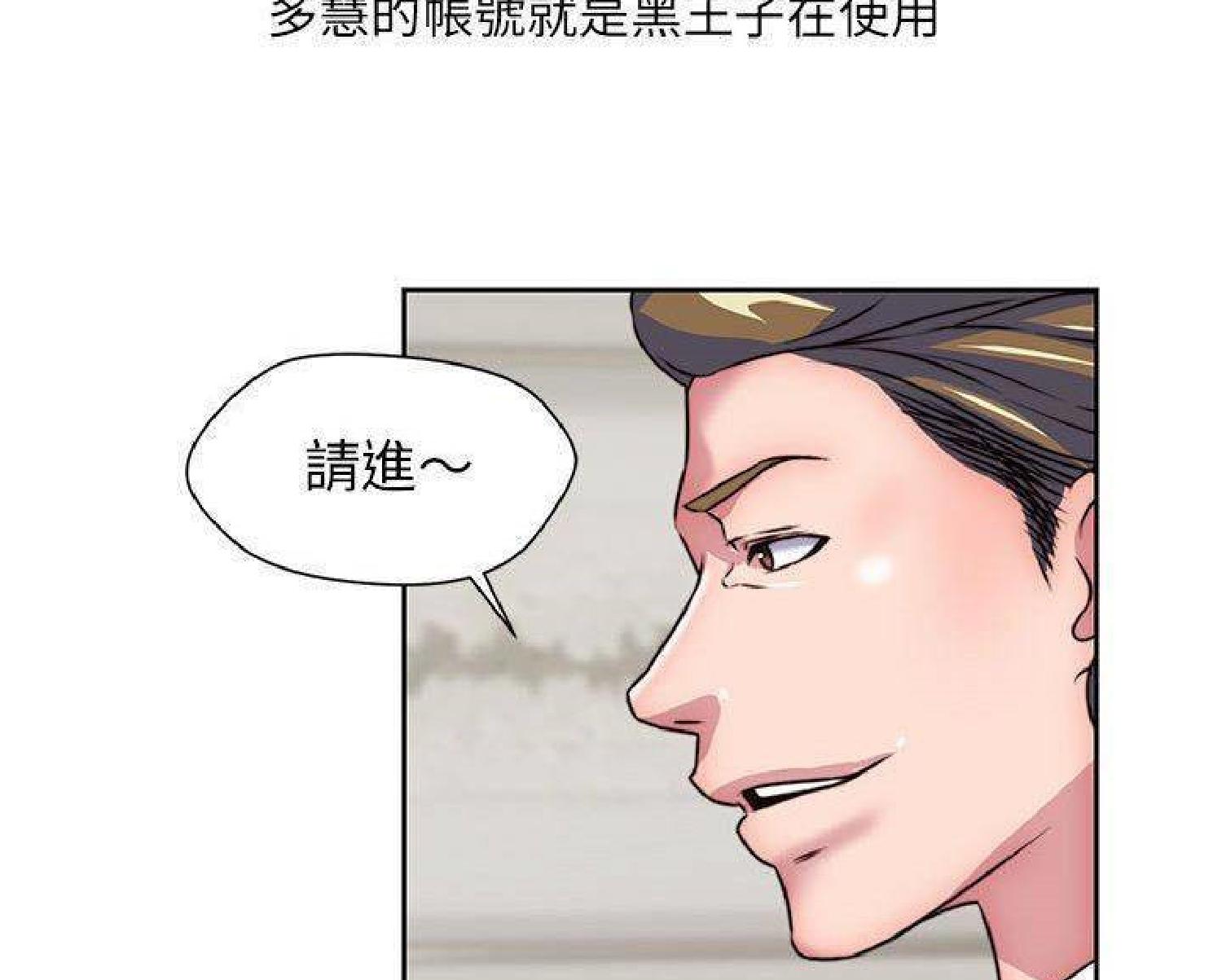 我的网红物语(全都给你) 第28话 第39页