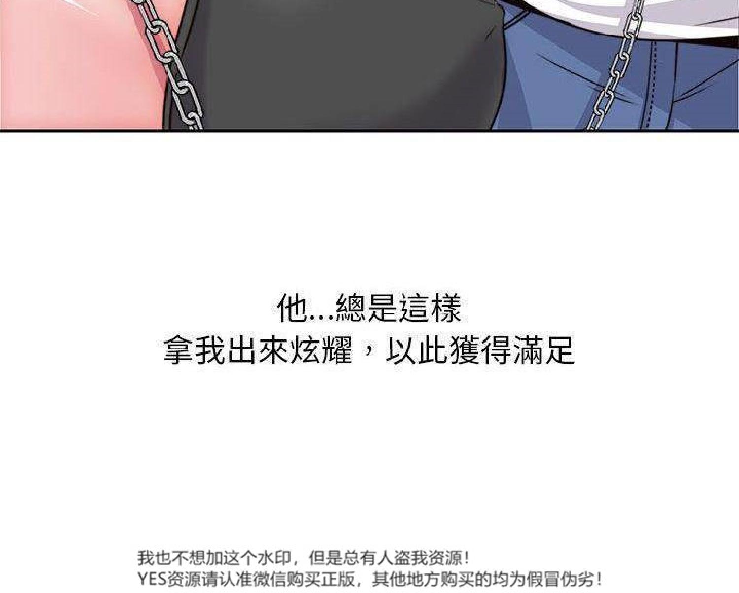 我的网红物语(全都给你) 第28话 第50页