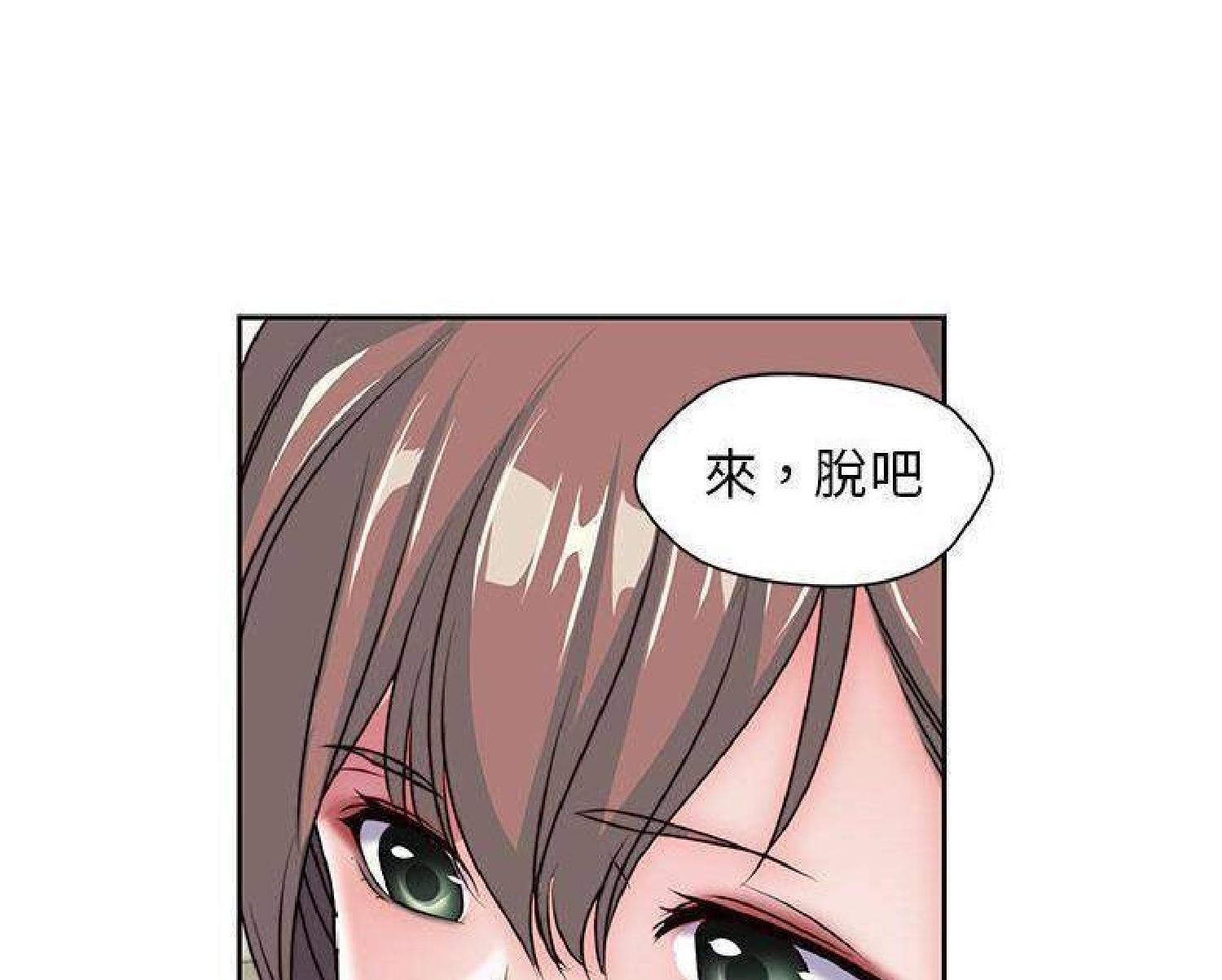 我的网红物语(全都给你) 第28话 第51页