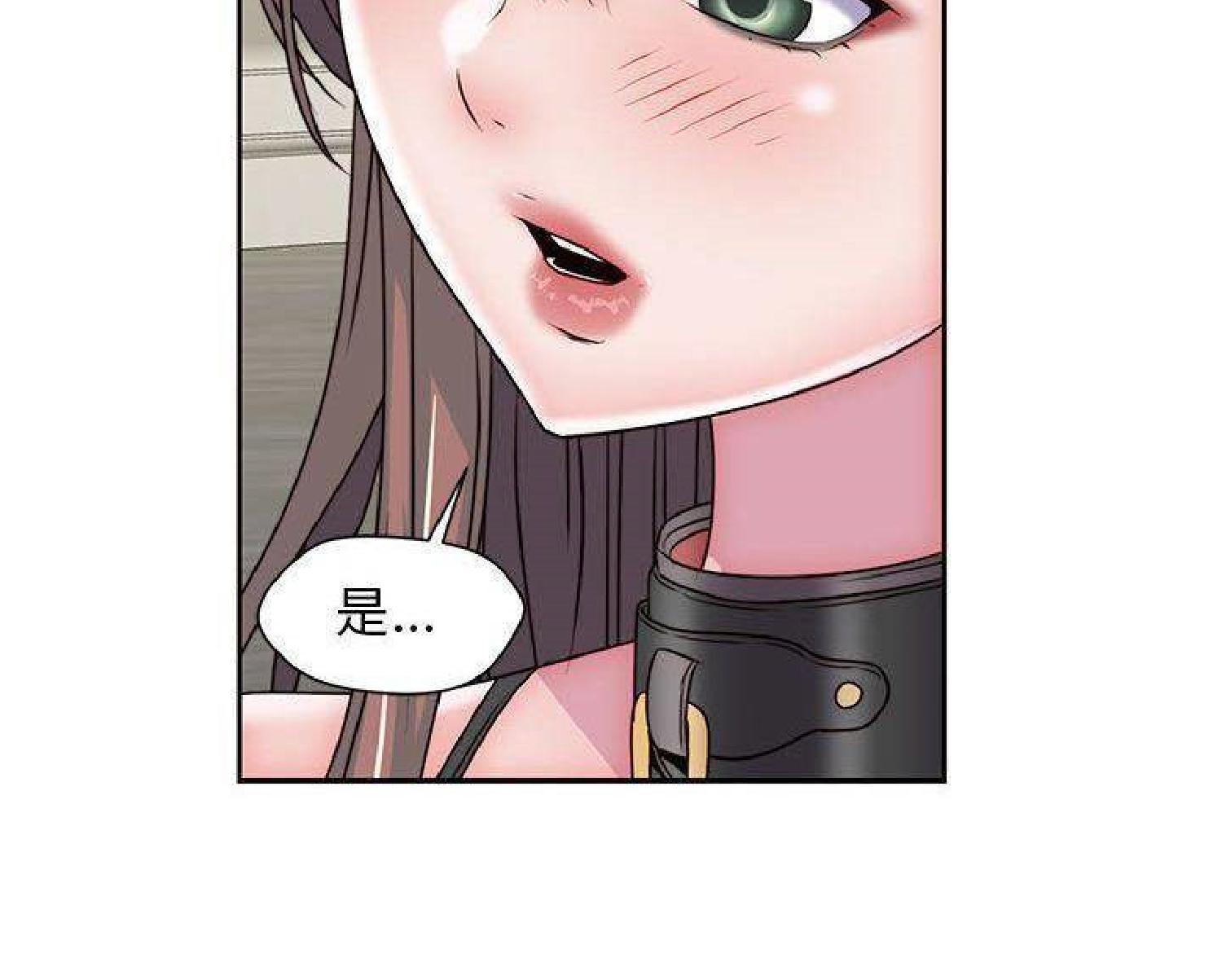 我的网红物语(全都给你) 第28话 第52页