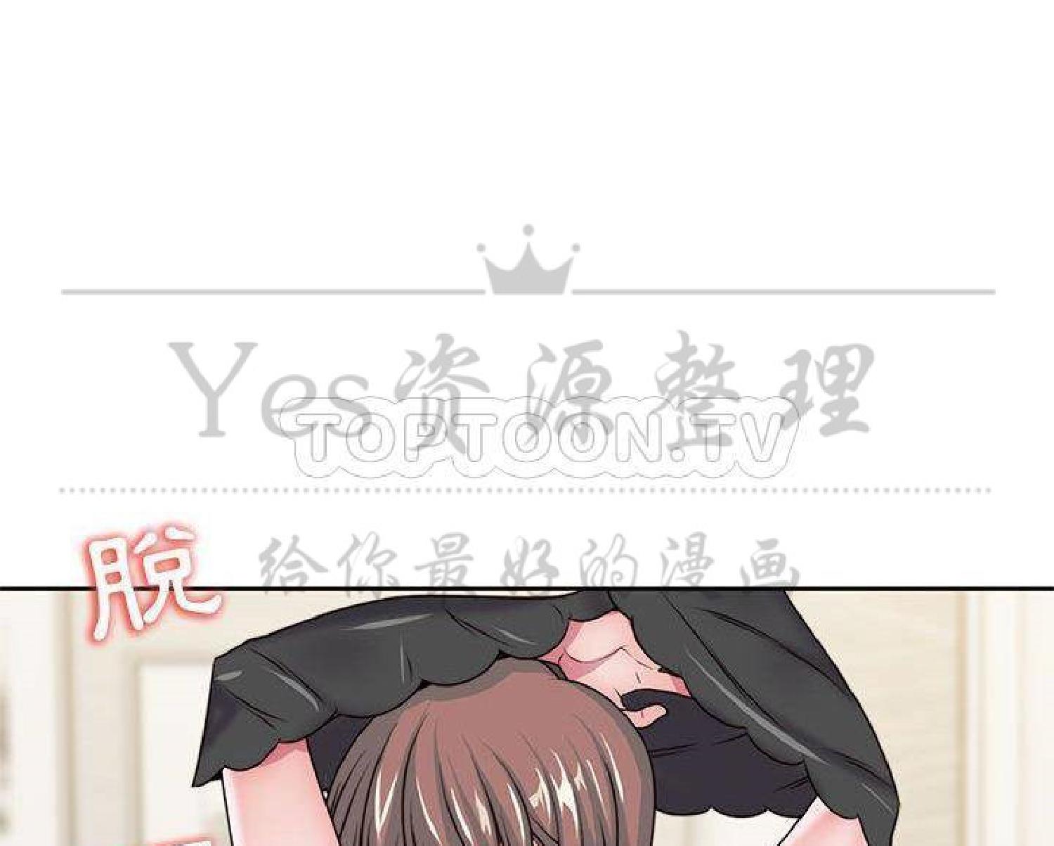 我的网红物语(全都给你) 第28话 第53页