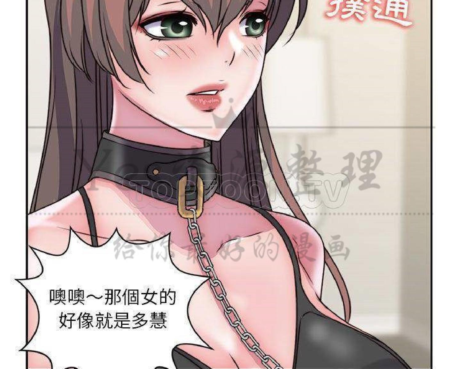 我的网红物语(全都给你) 第28话 第43页
