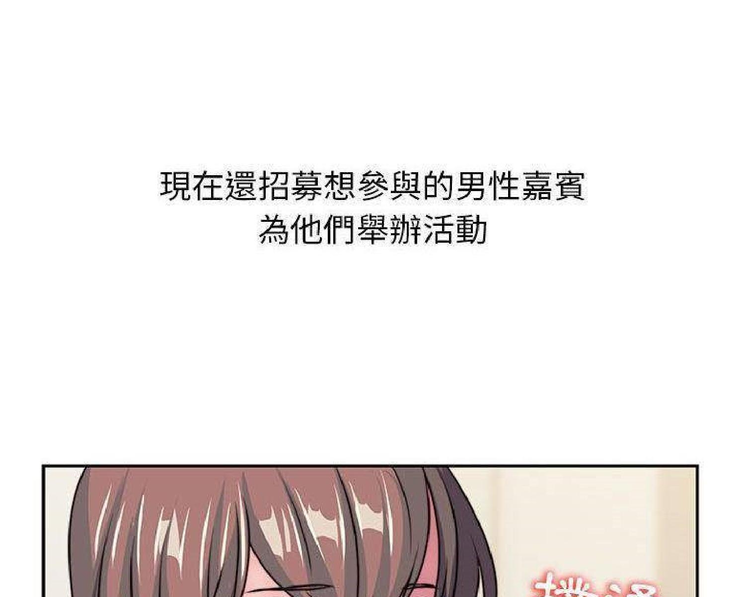 我的网红物语(全都给你) 第28话 第42页