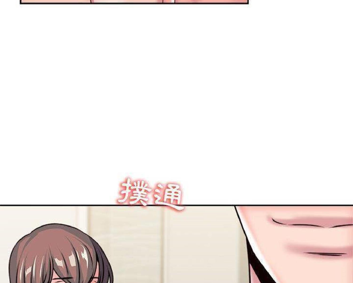 我的网红物语(全都给你) 第28话 第46页