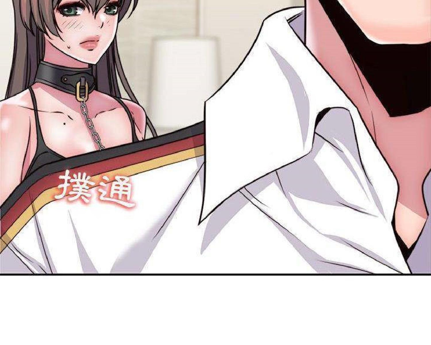 我的网红物语(全都给你) 第28话 第47页