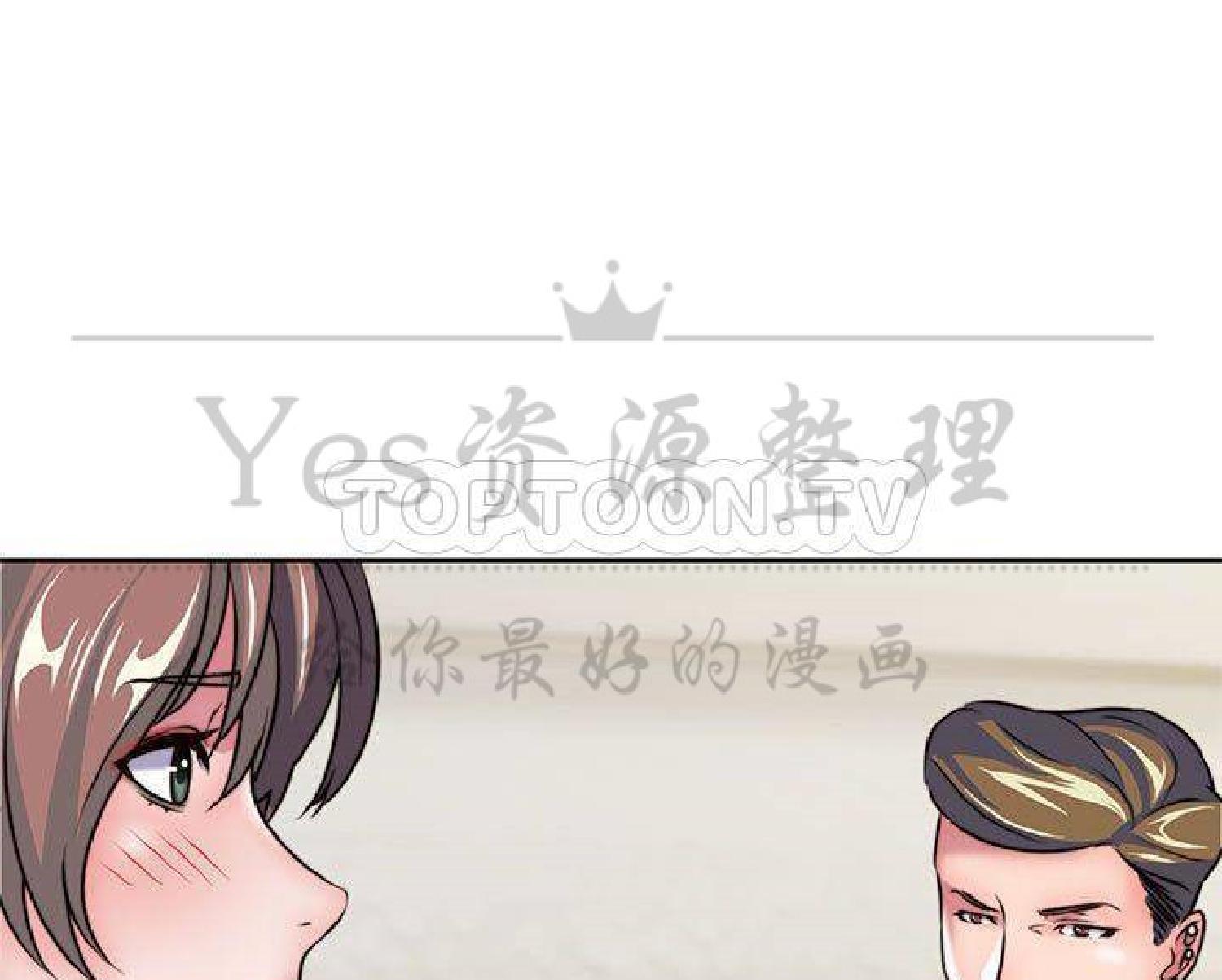 我的网红物语(全都给你) 第28话 第48页