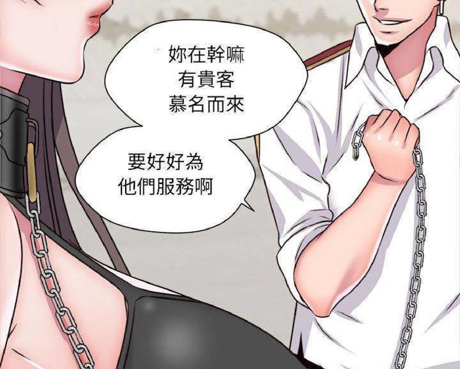 我的网红物语(全都给你) 第28话 第49页