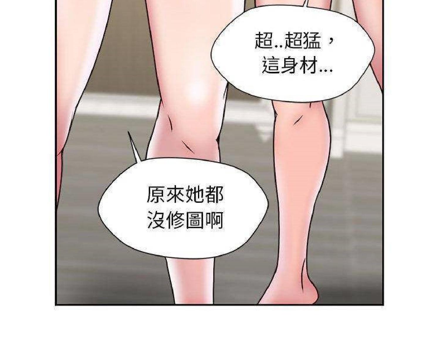 我的网红物语(全都给你) 第28话 第64页