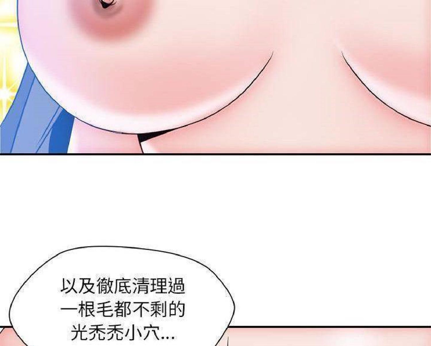 我的网红物语(全都给你) 第28话 第66页