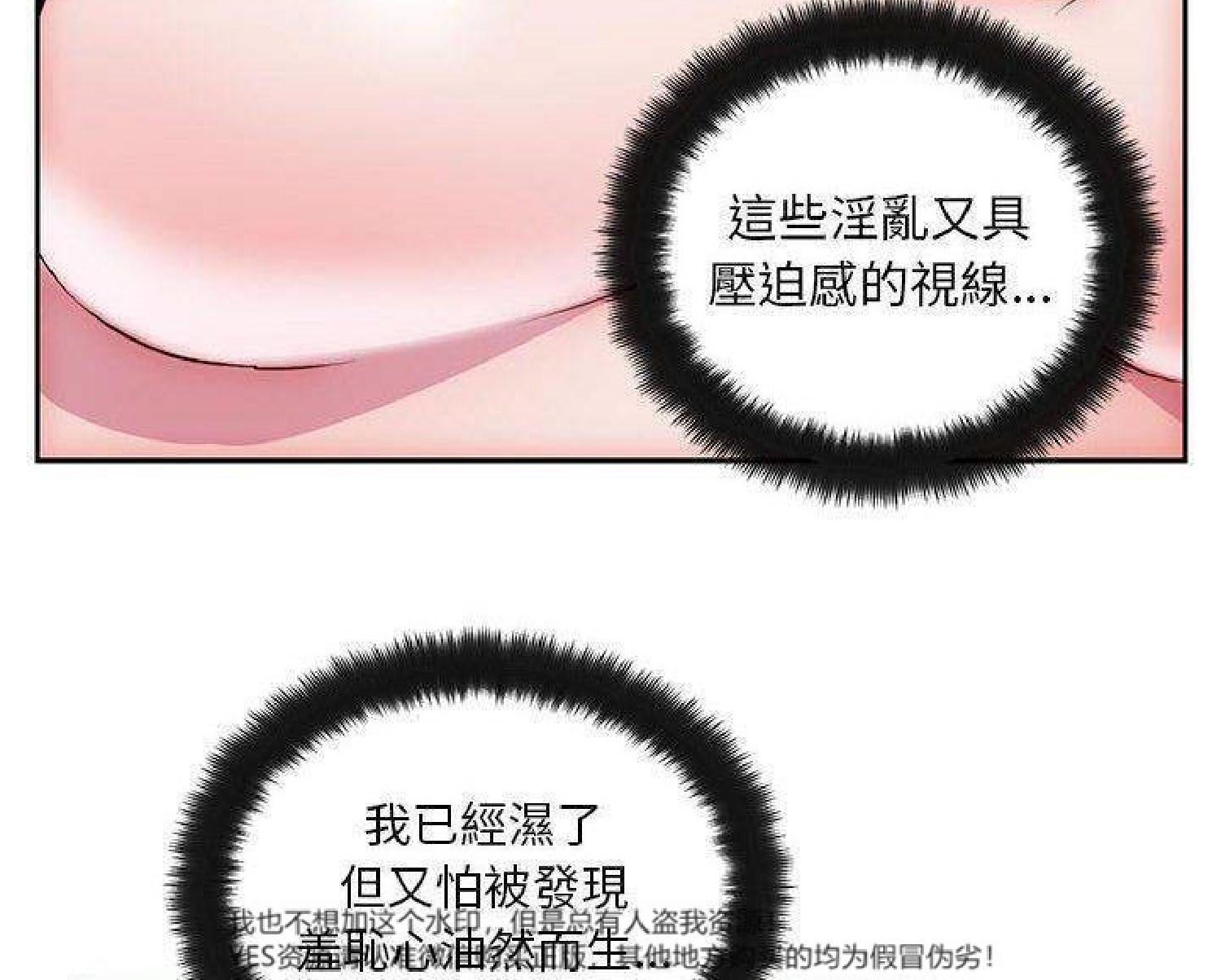 我的网红物语(全都给你) 第28话 第80页