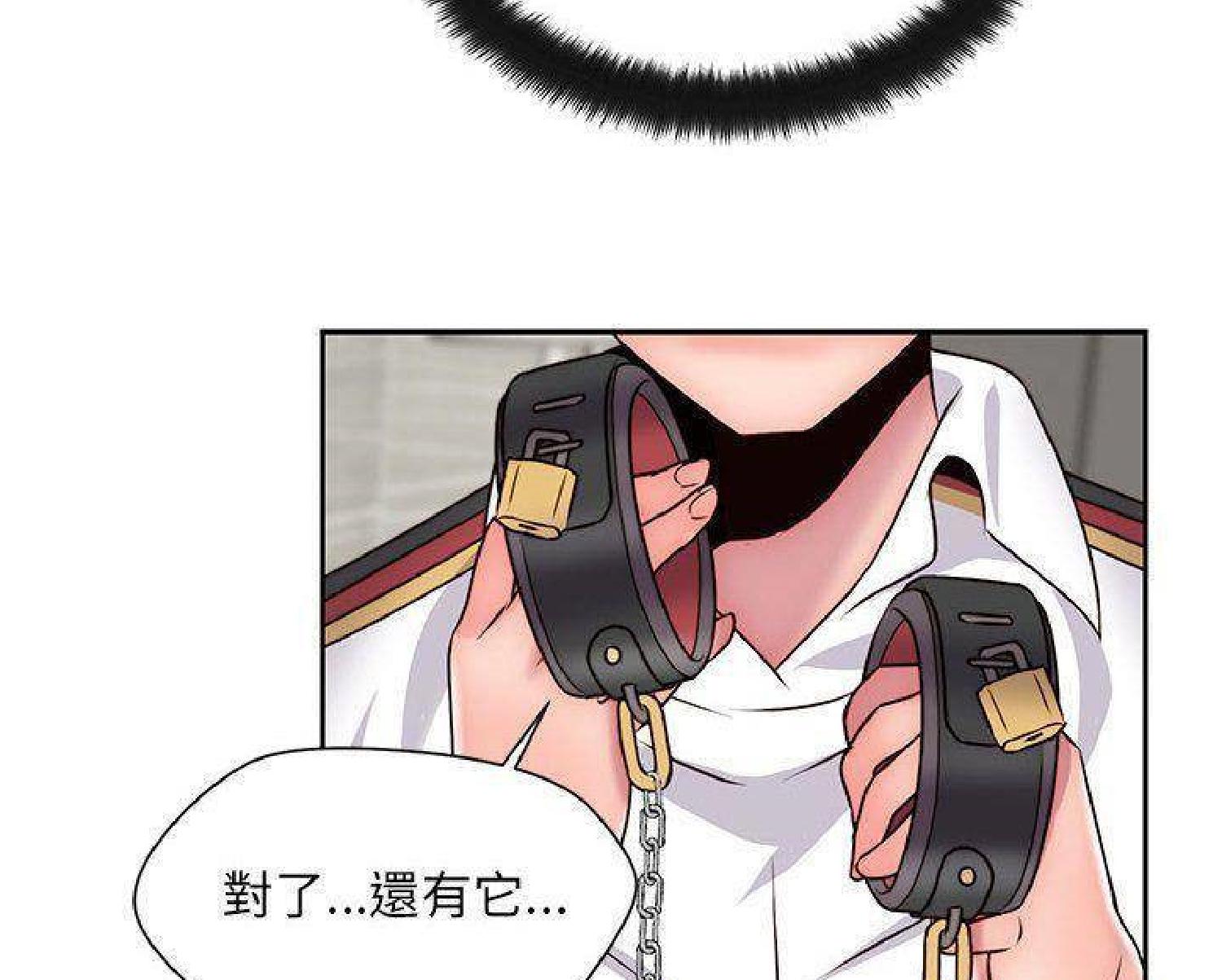 我的网红物语(全都给你) 第28话 第82页