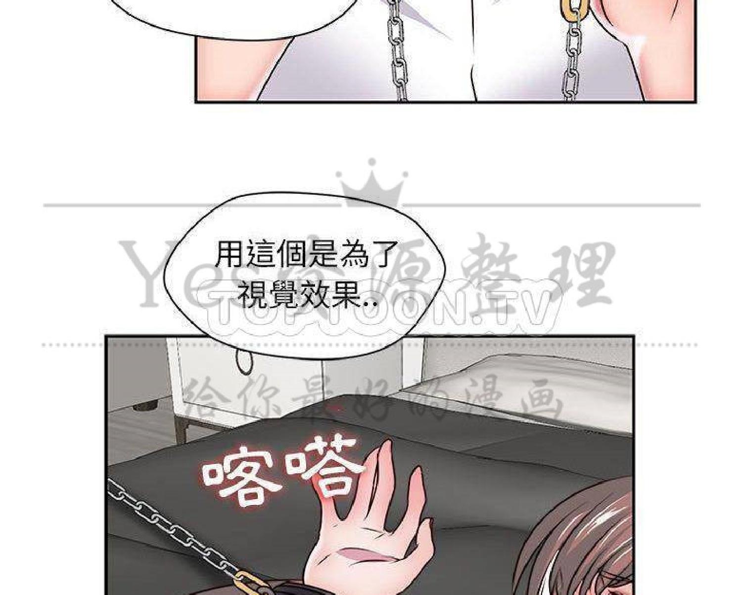 我的网红物语(全都给你) 第28话 第83页