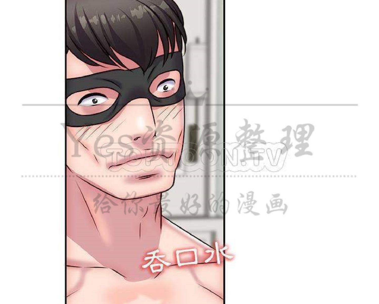 我的网红物语(全都给你) 第28话 第88页