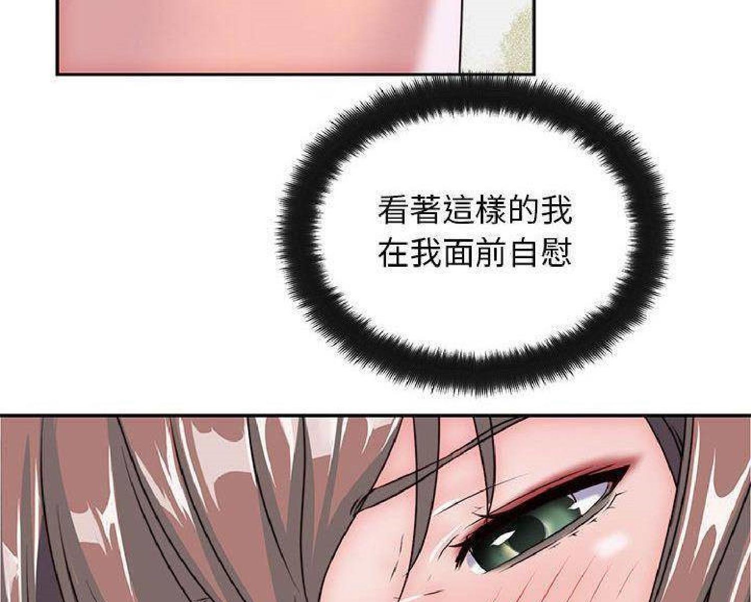 我的网红物语(全都给你) 第28话 第92页