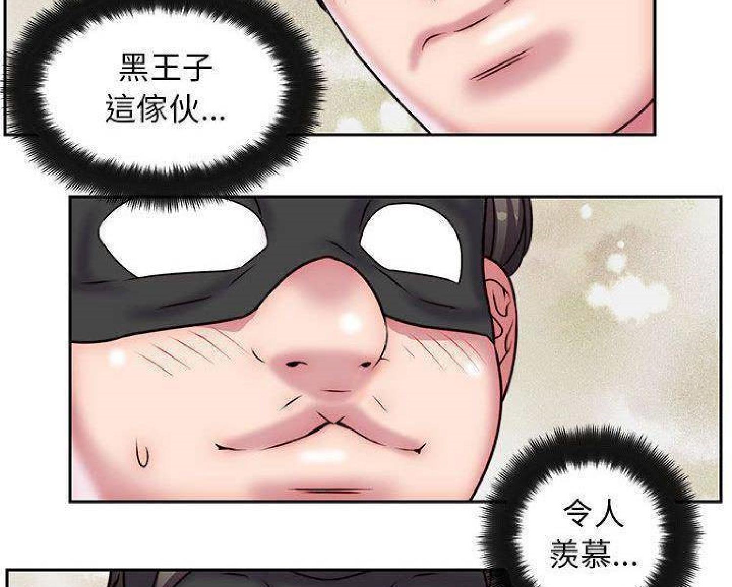 我的网红物语(全都给你) 第28话 第72页