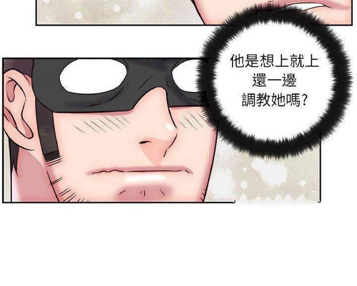 我的网红物语(全都给你) 第28话 第74页