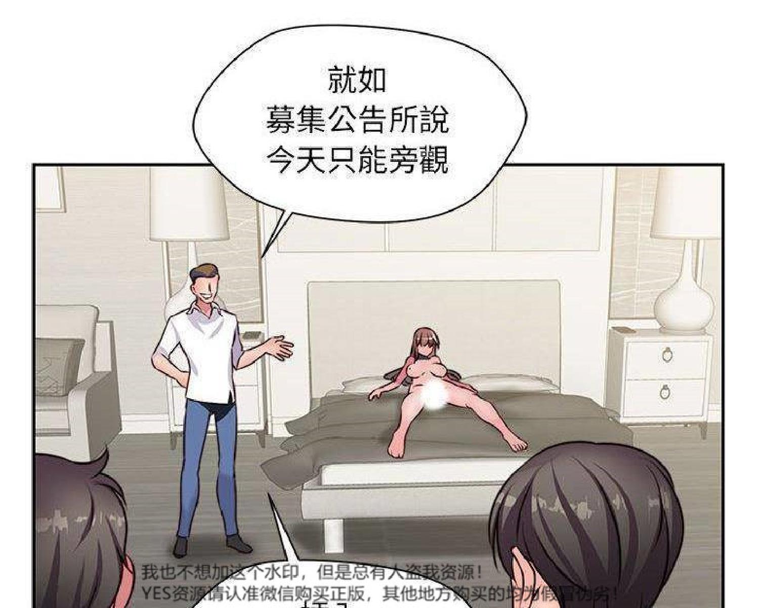 我的网红物语(全都给你) 第28话 第75页