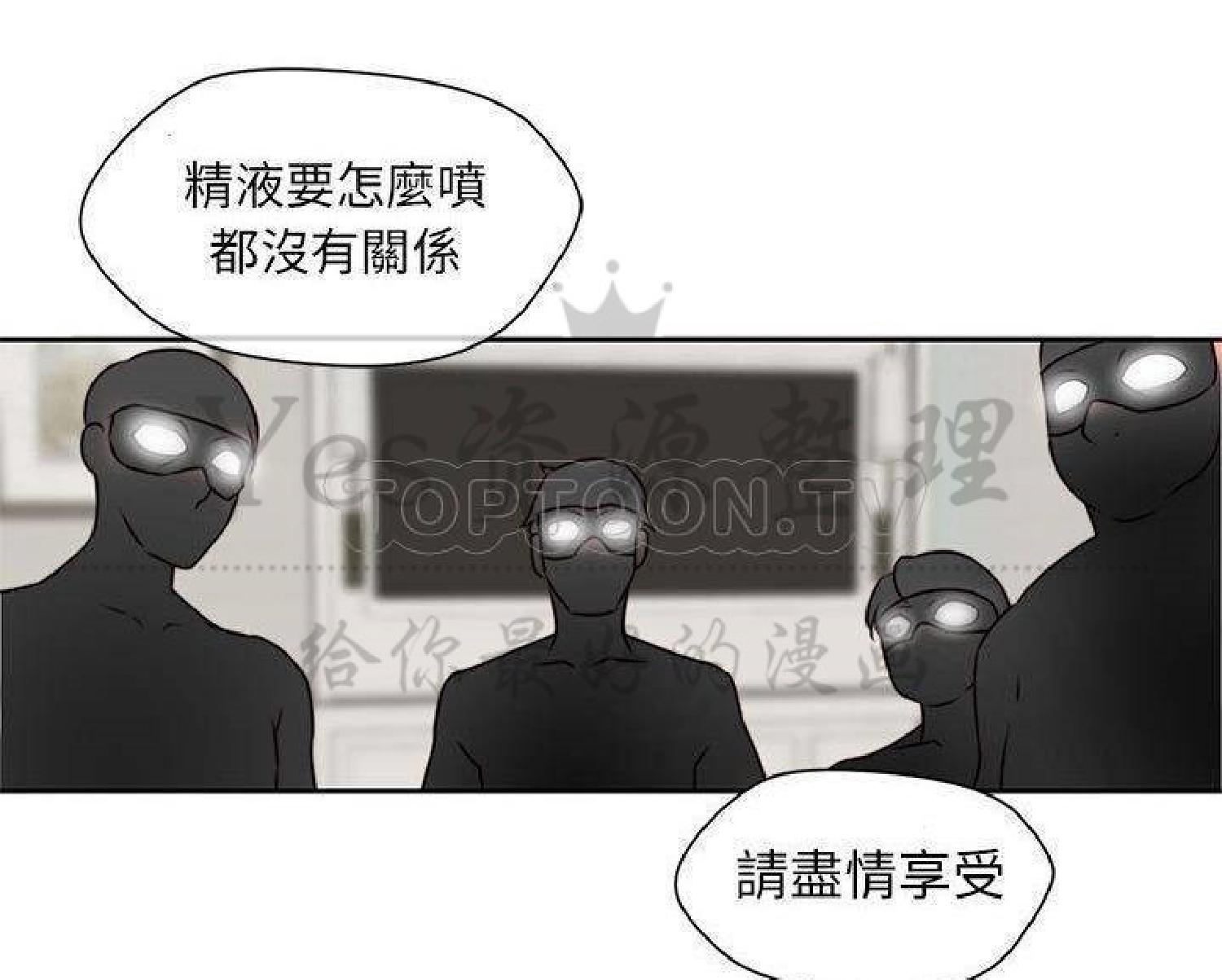 我的网红物语(全都给你) 第28话 第78页