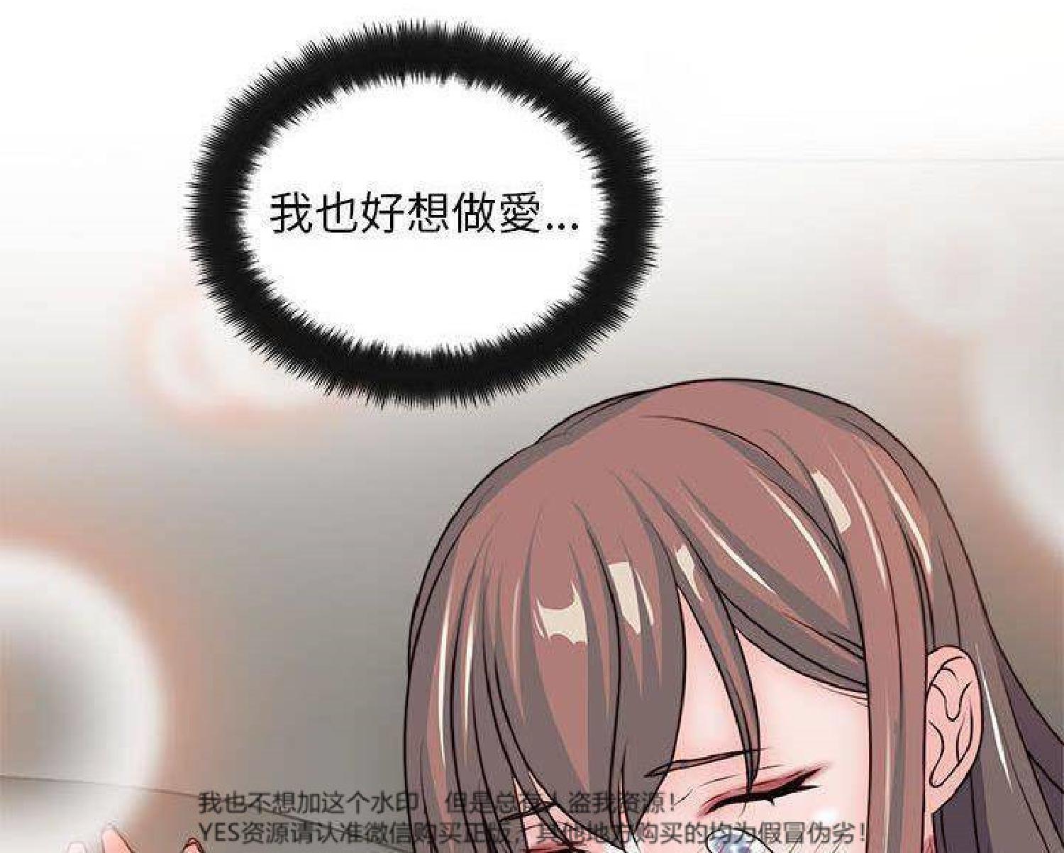 我的网红物语(全都给你) 第28话 第100页