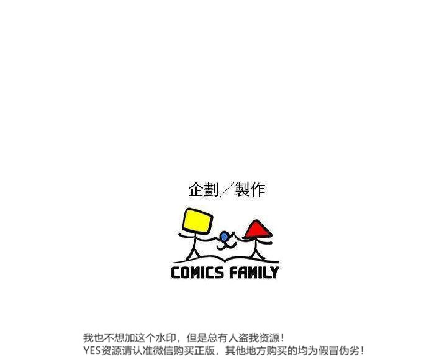 我的网红物语(全都给你) 第28话 第105页