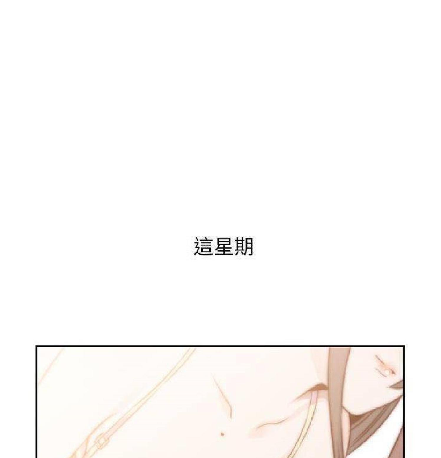 我的网红物语(全都给你) 第30话 第1页