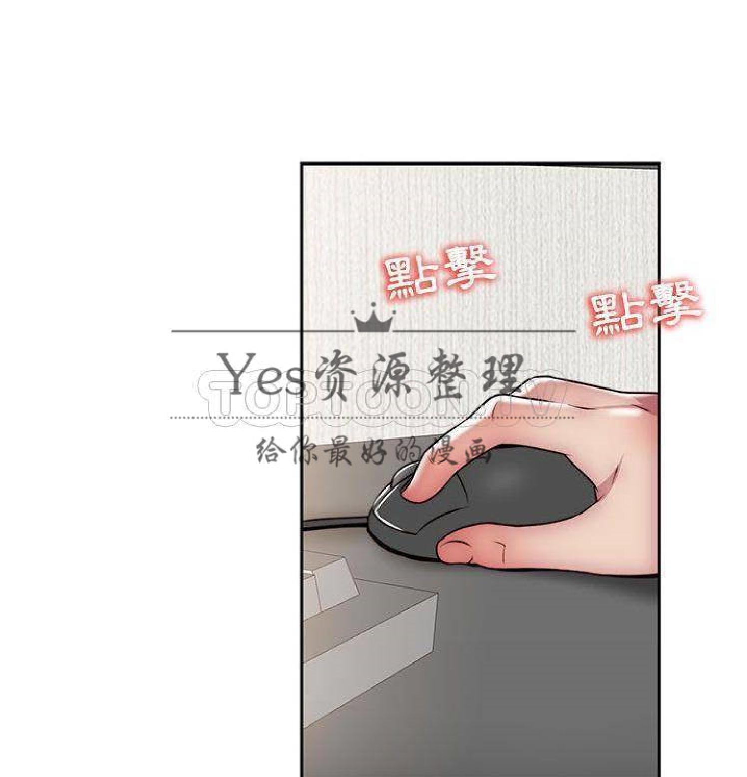 我的网红物语(全都给你) 第30话 第3页
