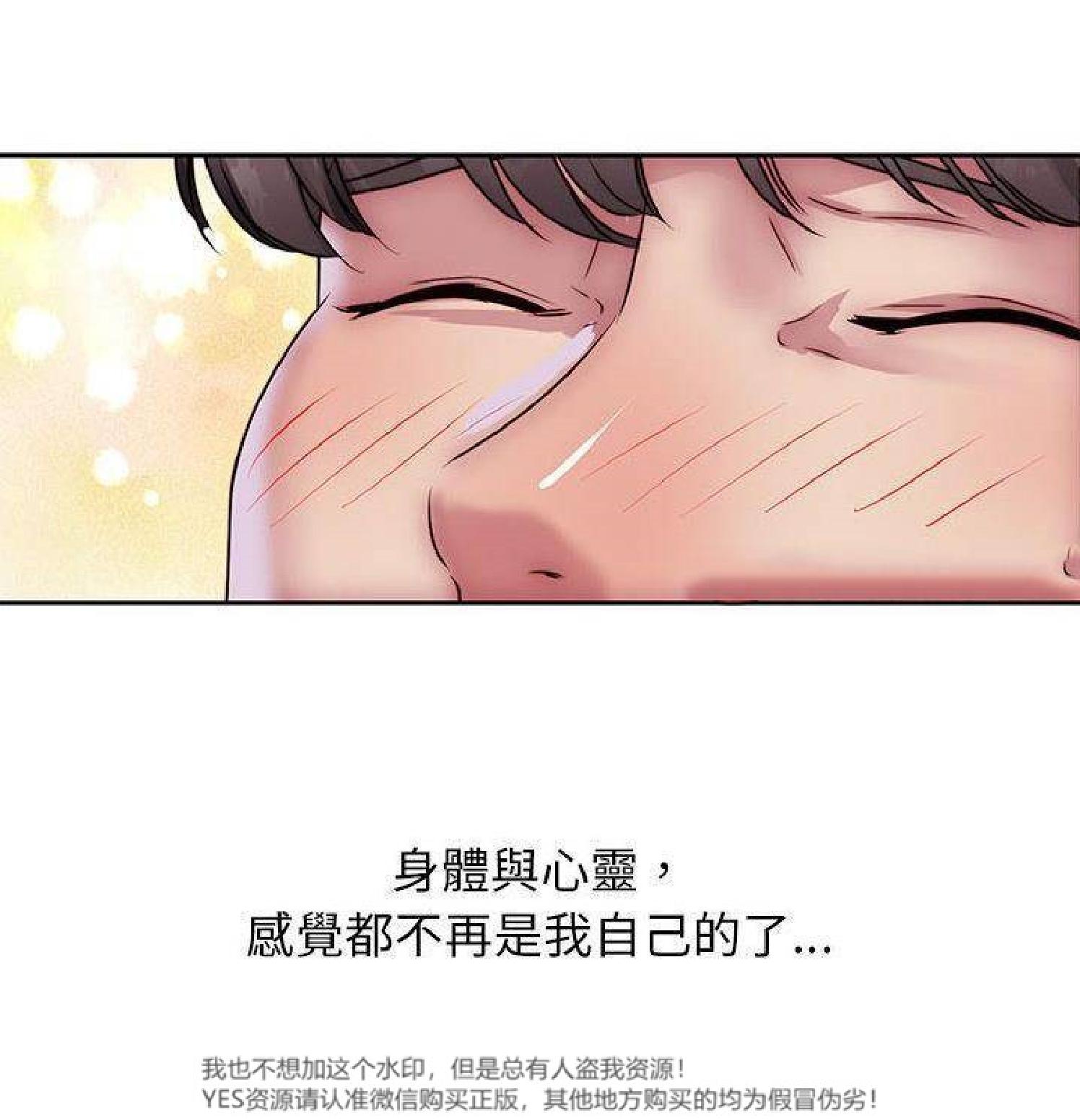 我的网红物语(全都给你) 第30话 第20页