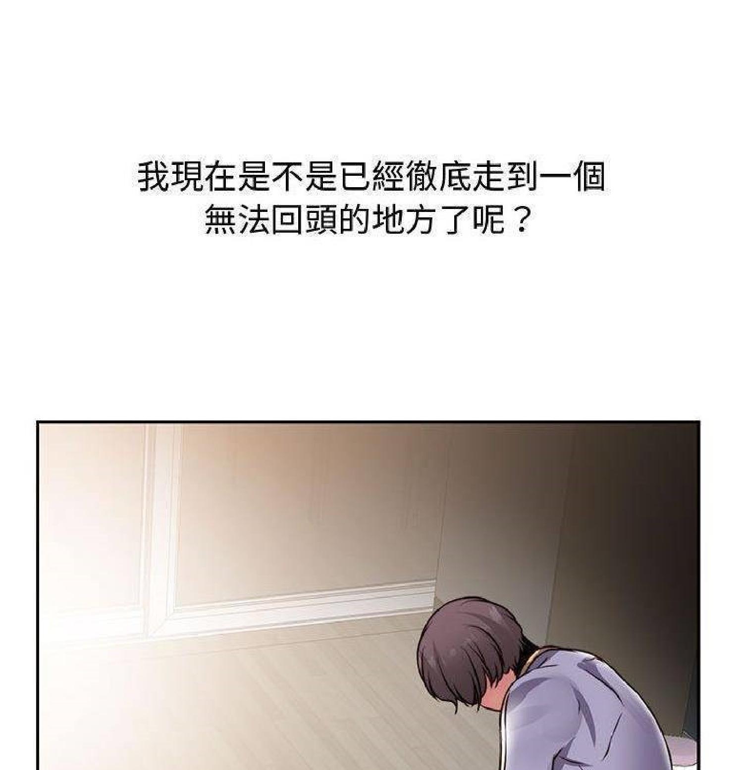 我的网红物语(全都给你) 第30话 第22页