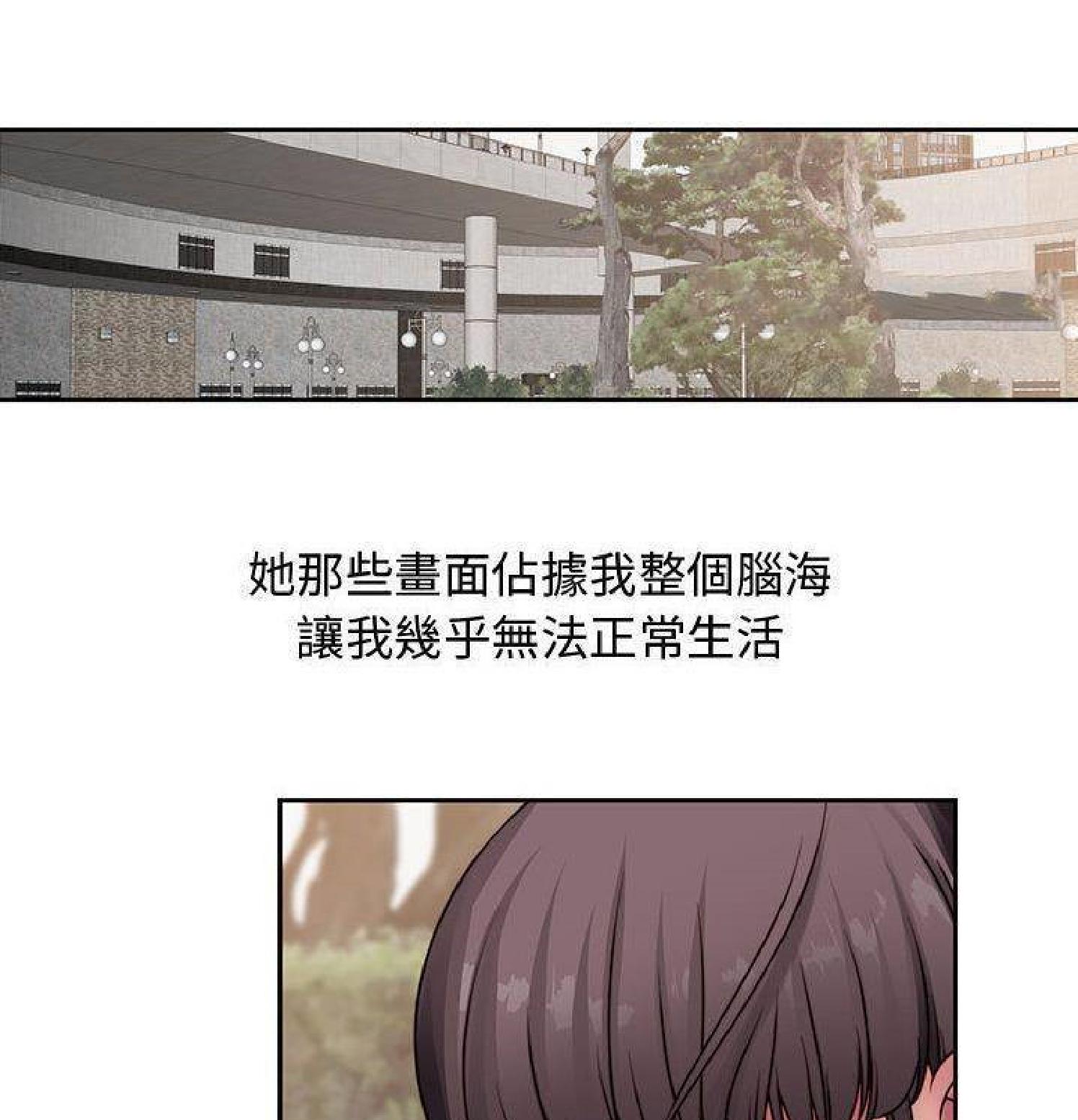我的网红物语(全都给你) 第30话 第24页