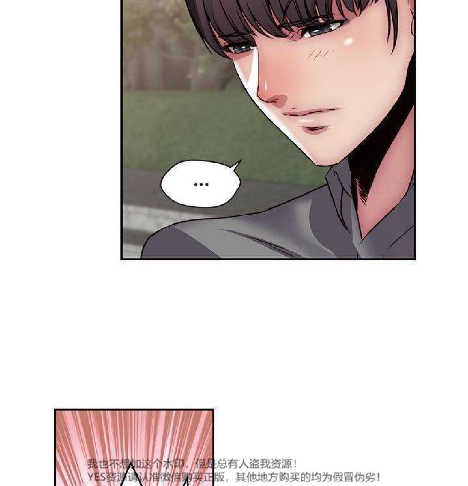 我的网红物语(全都给你) 第30话 第25页