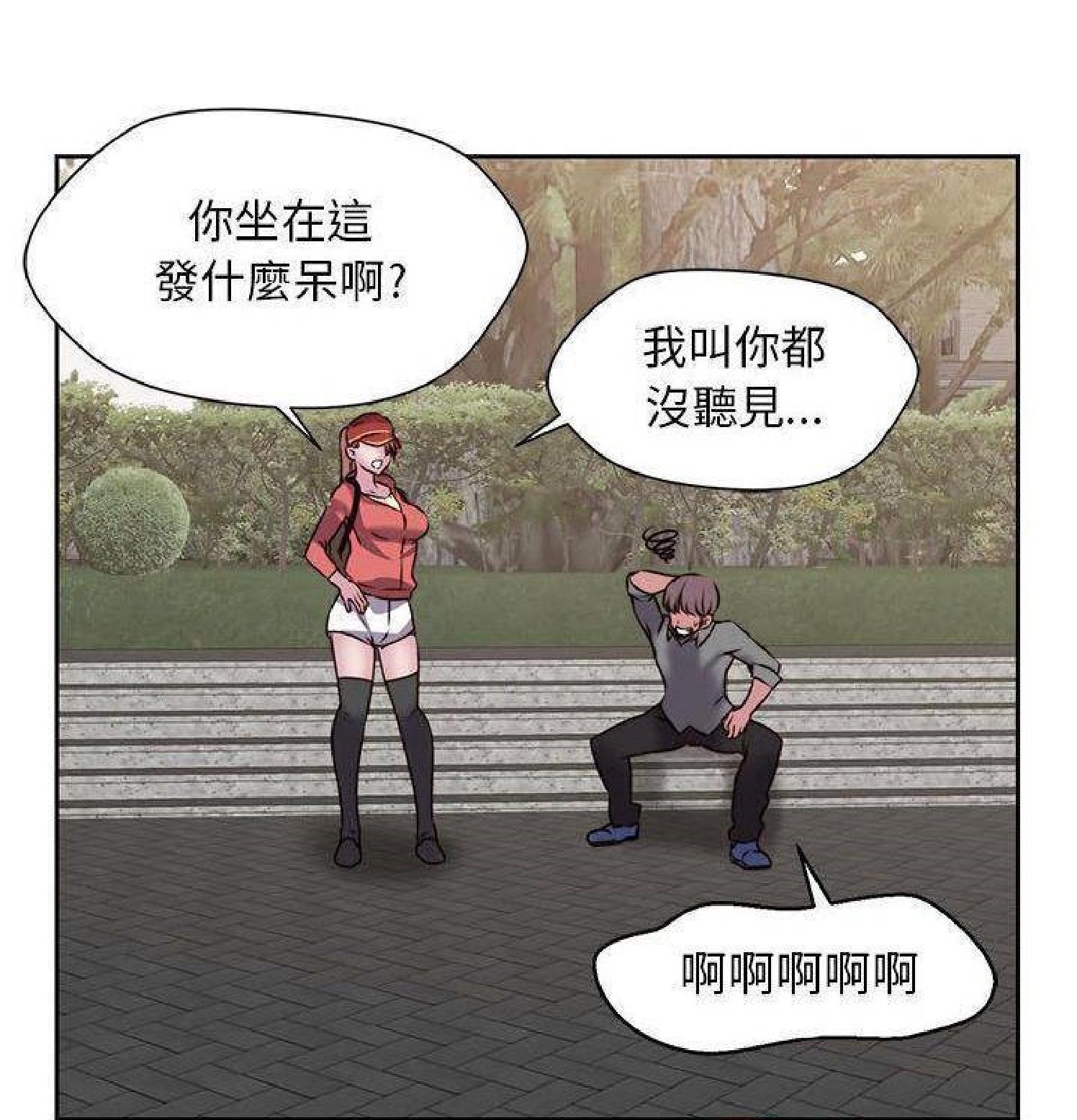 我的网红物语(全都给你) 第30话 第27页