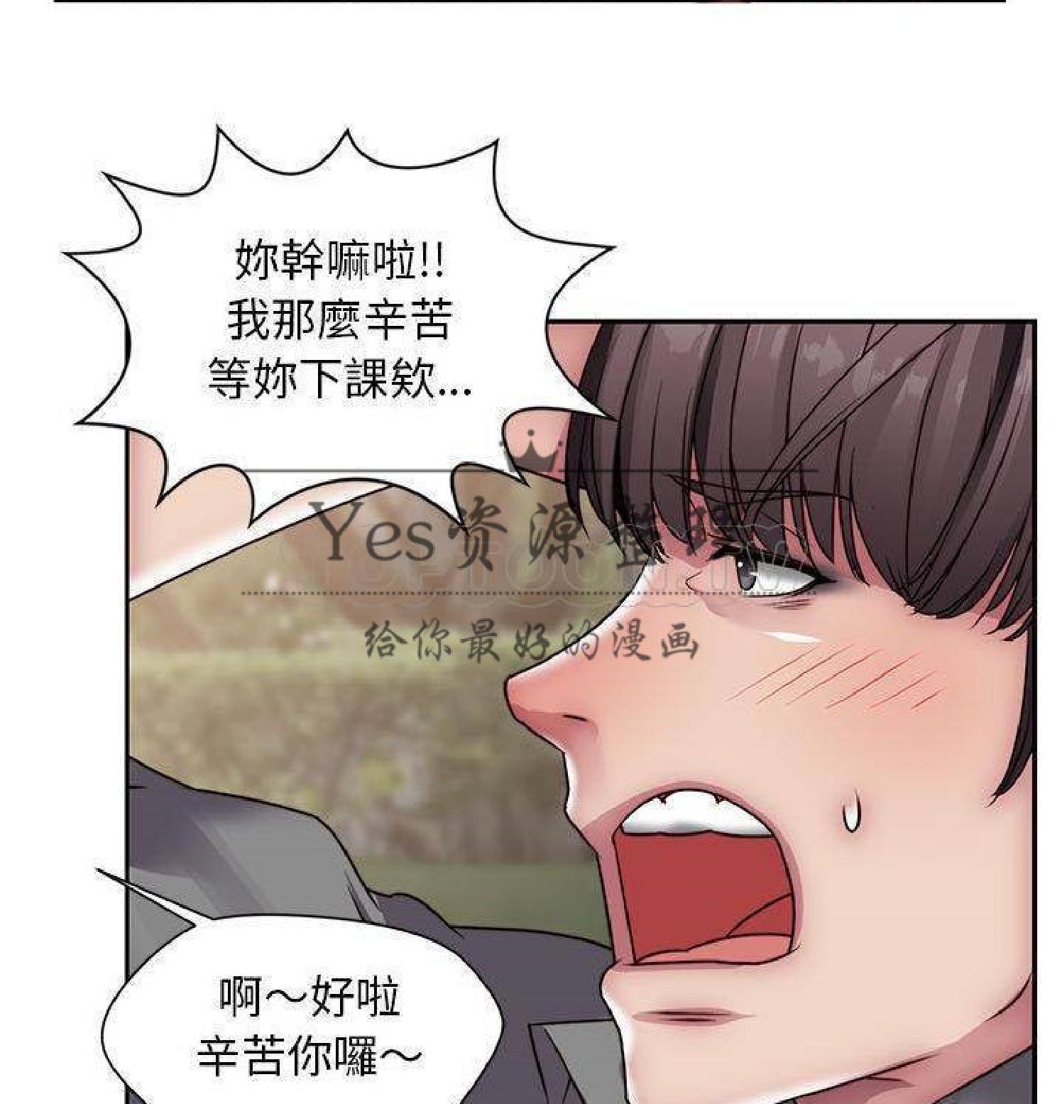 我的网红物语(全都给你) 第30话 第28页