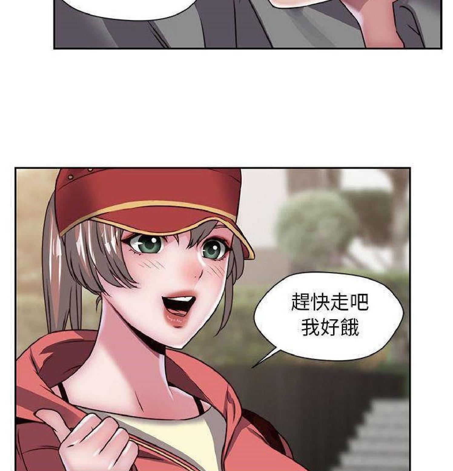 我的网红物语(全都给你) 第30话 第29页