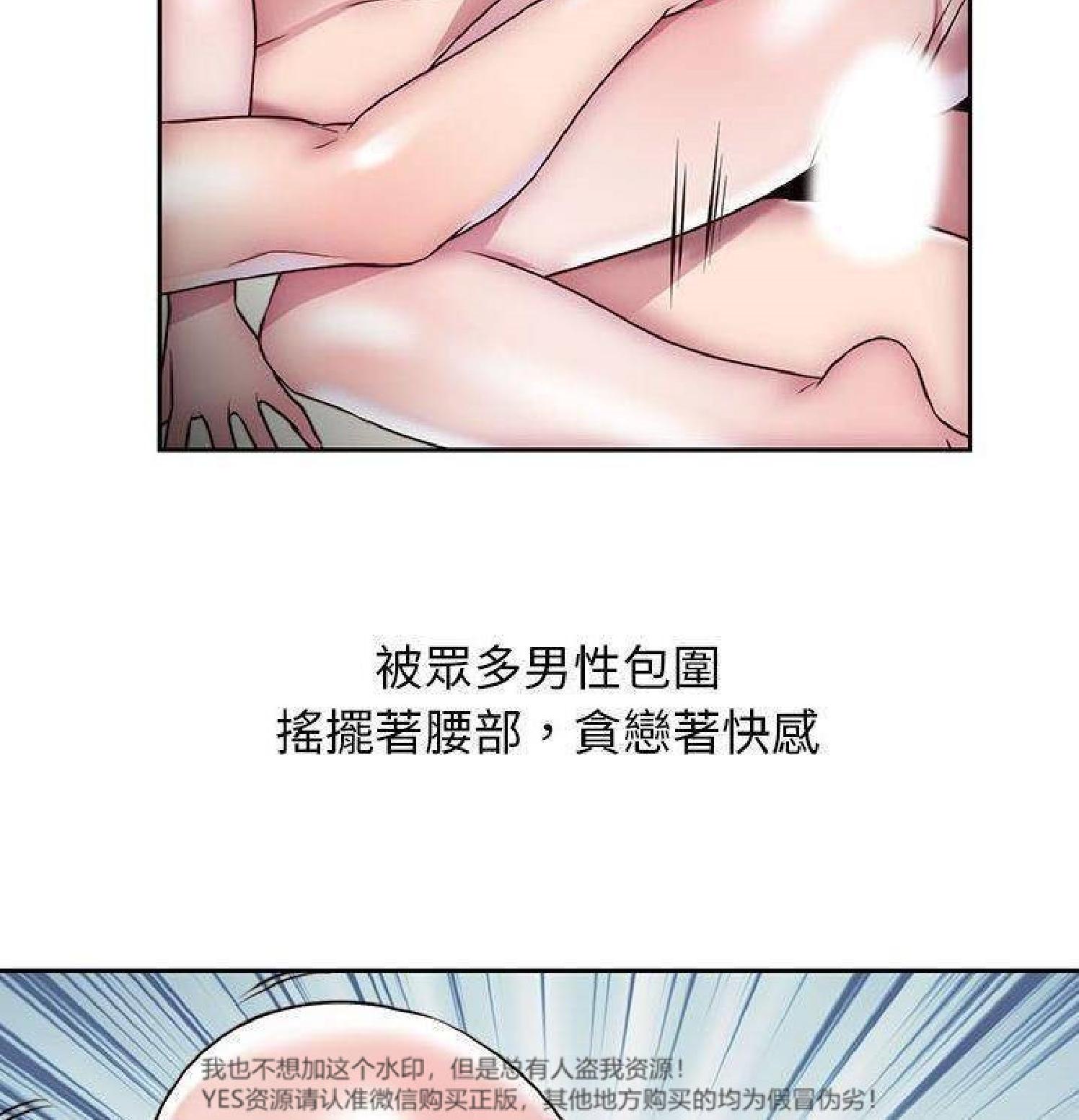 我的网红物语(全都给你) 第30话 第5页
