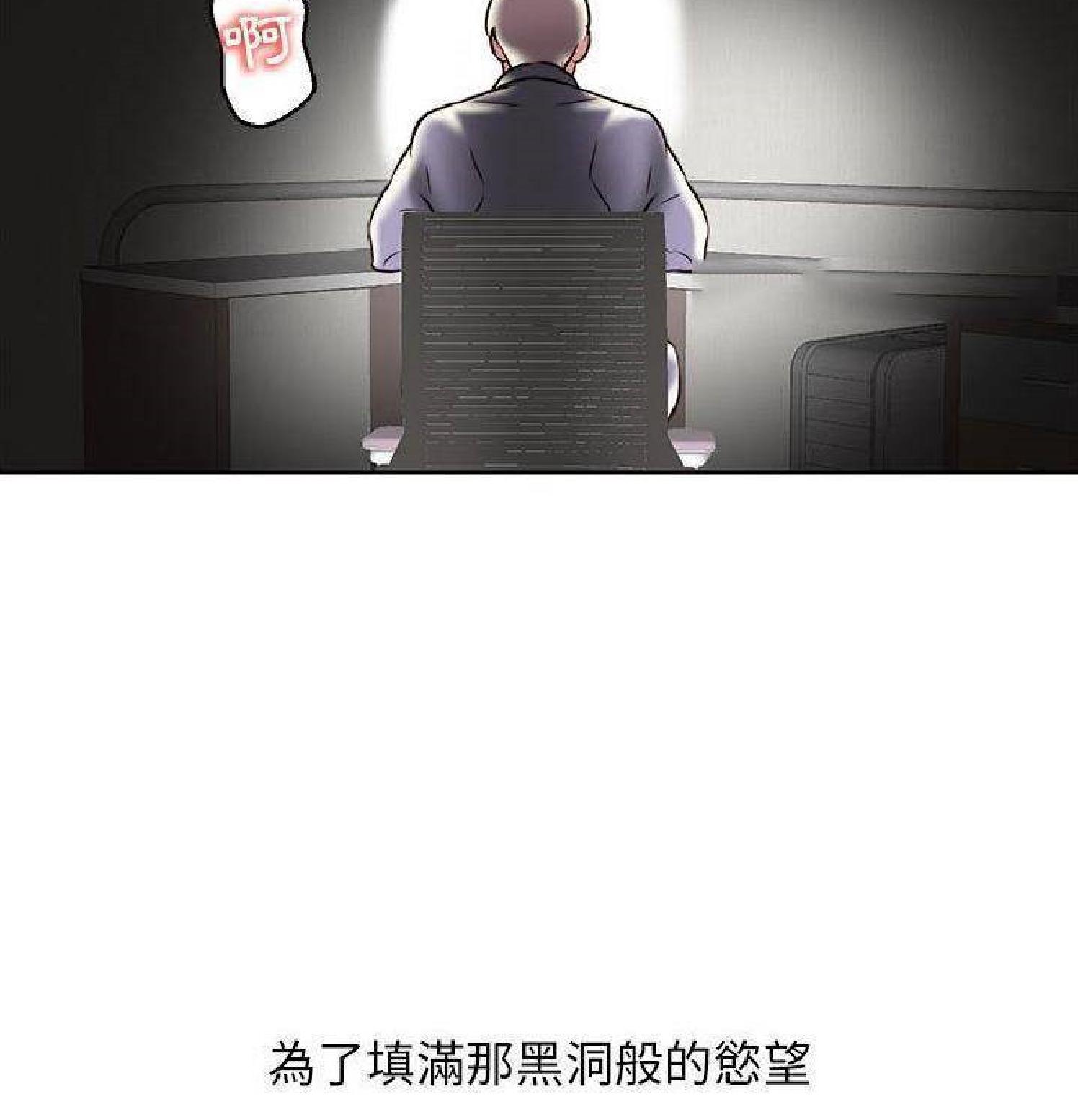 我的网红物语(全都给你) 第30话 第9页