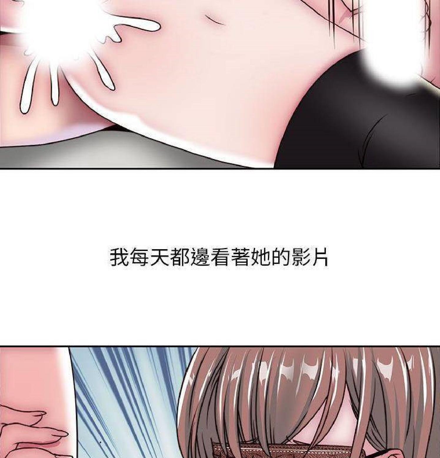 我的网红物语(全都给你) 第30话 第11页