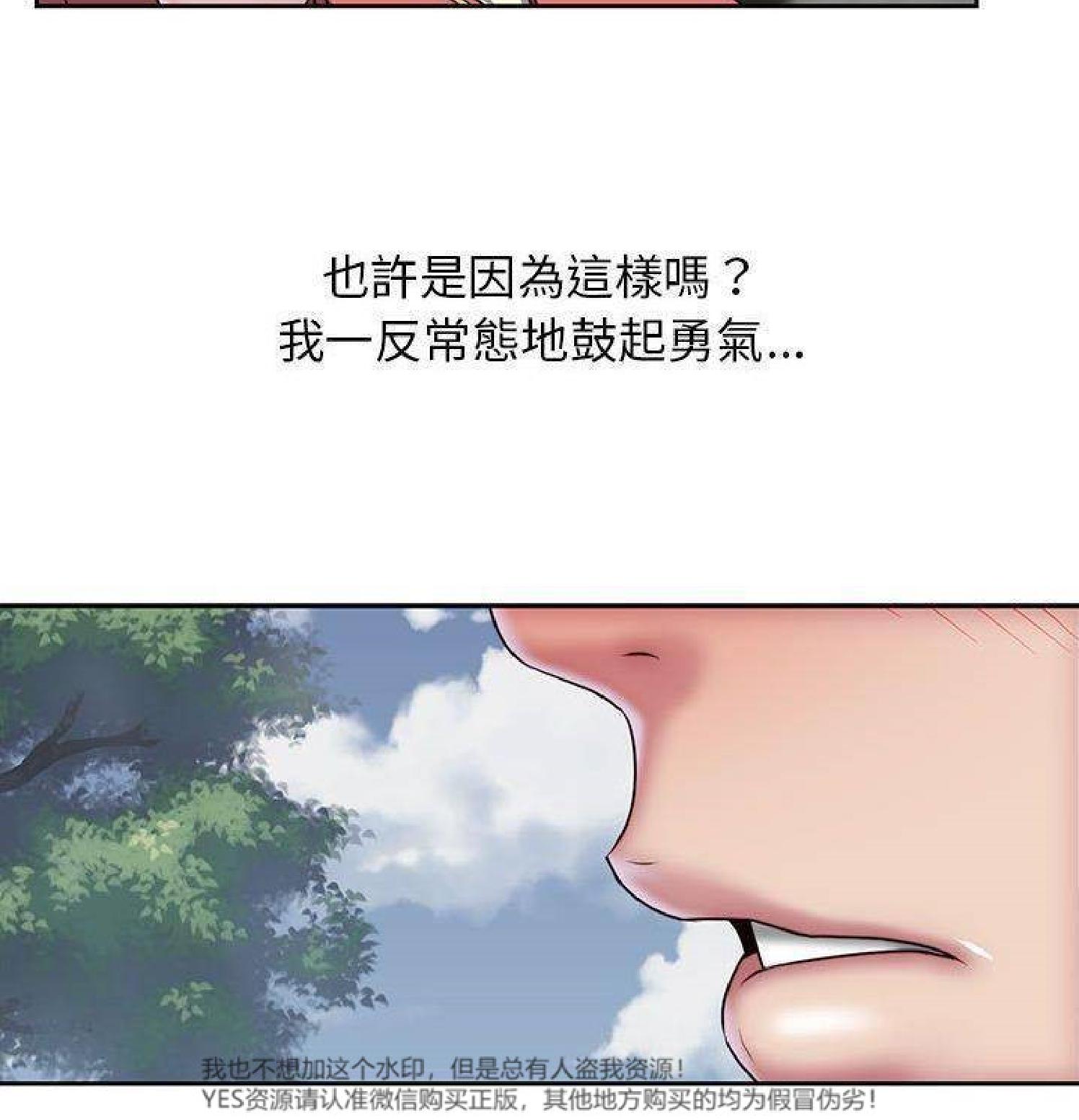 我的网红物语(全都给你) 第30话 第30页