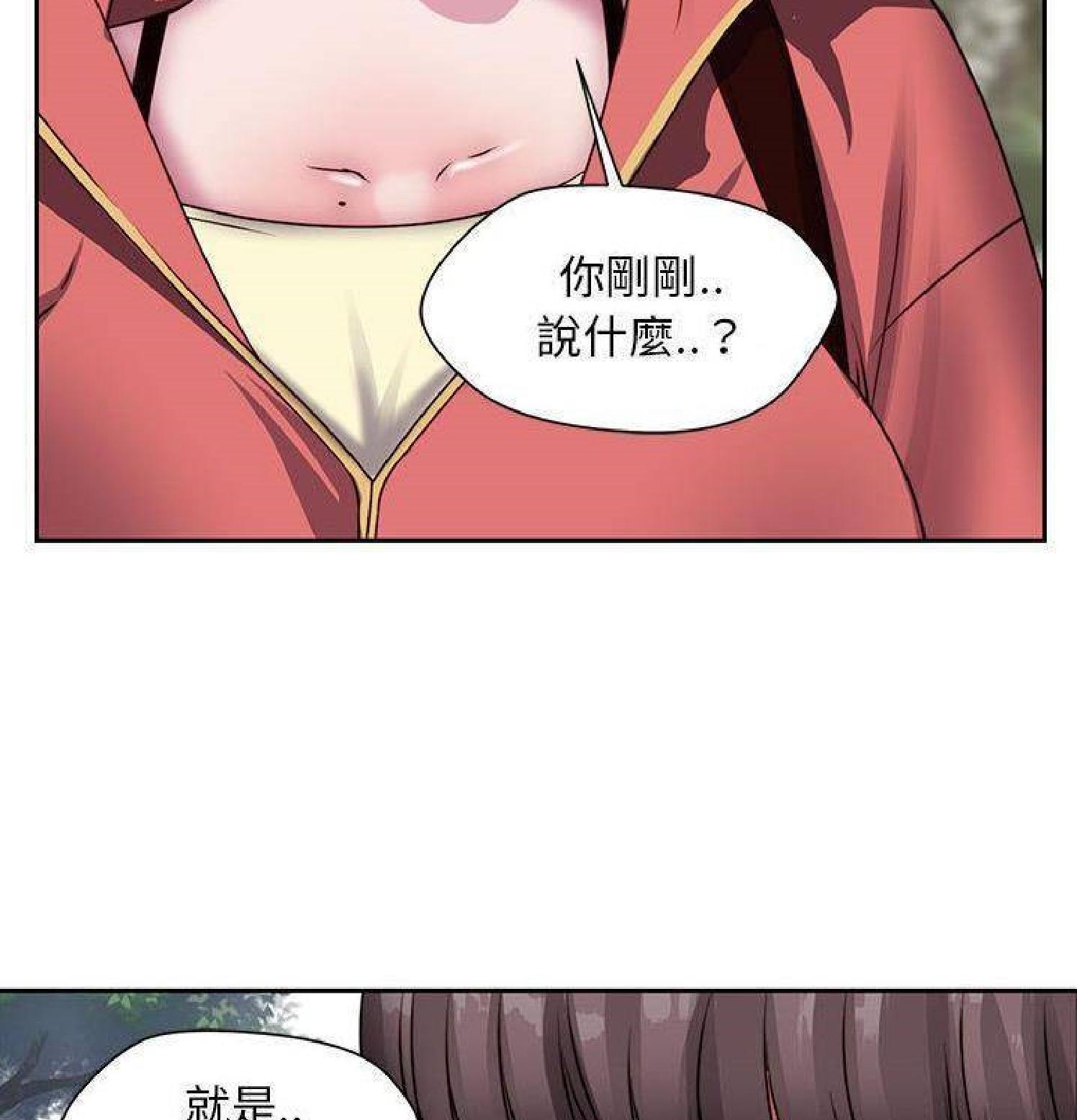 我的网红物语(全都给你) 第30话 第34页